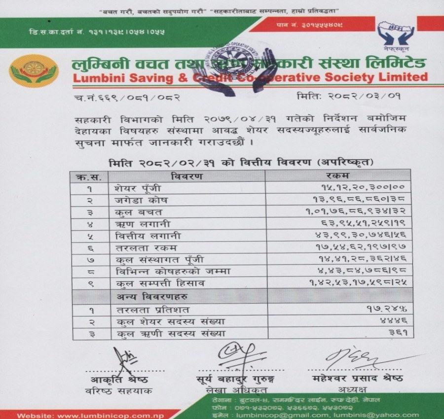 जेष्ठ महिना